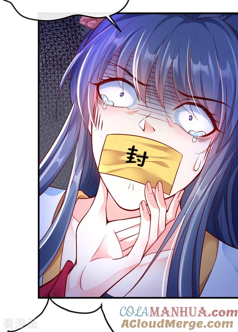 《快穿系统：反派大佬不好惹》第12话 大型茶厂崩盘现场 第15页