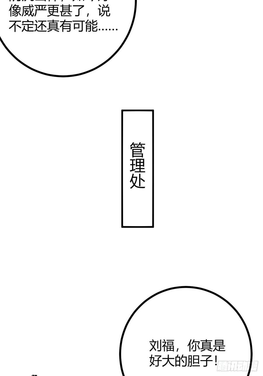 我在末世词条成神 - 013 退无可退 - 第47张图