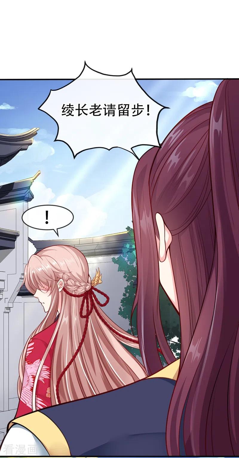 《快穿系统：反派大佬不好惹》第12话 大型茶厂崩盘现场 第30页