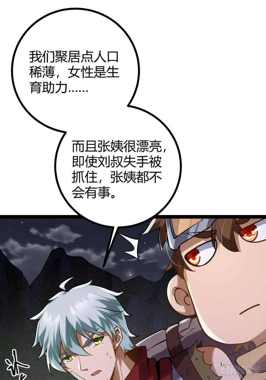 我在末世词条成神 - 013 退无可退 - 第12张图