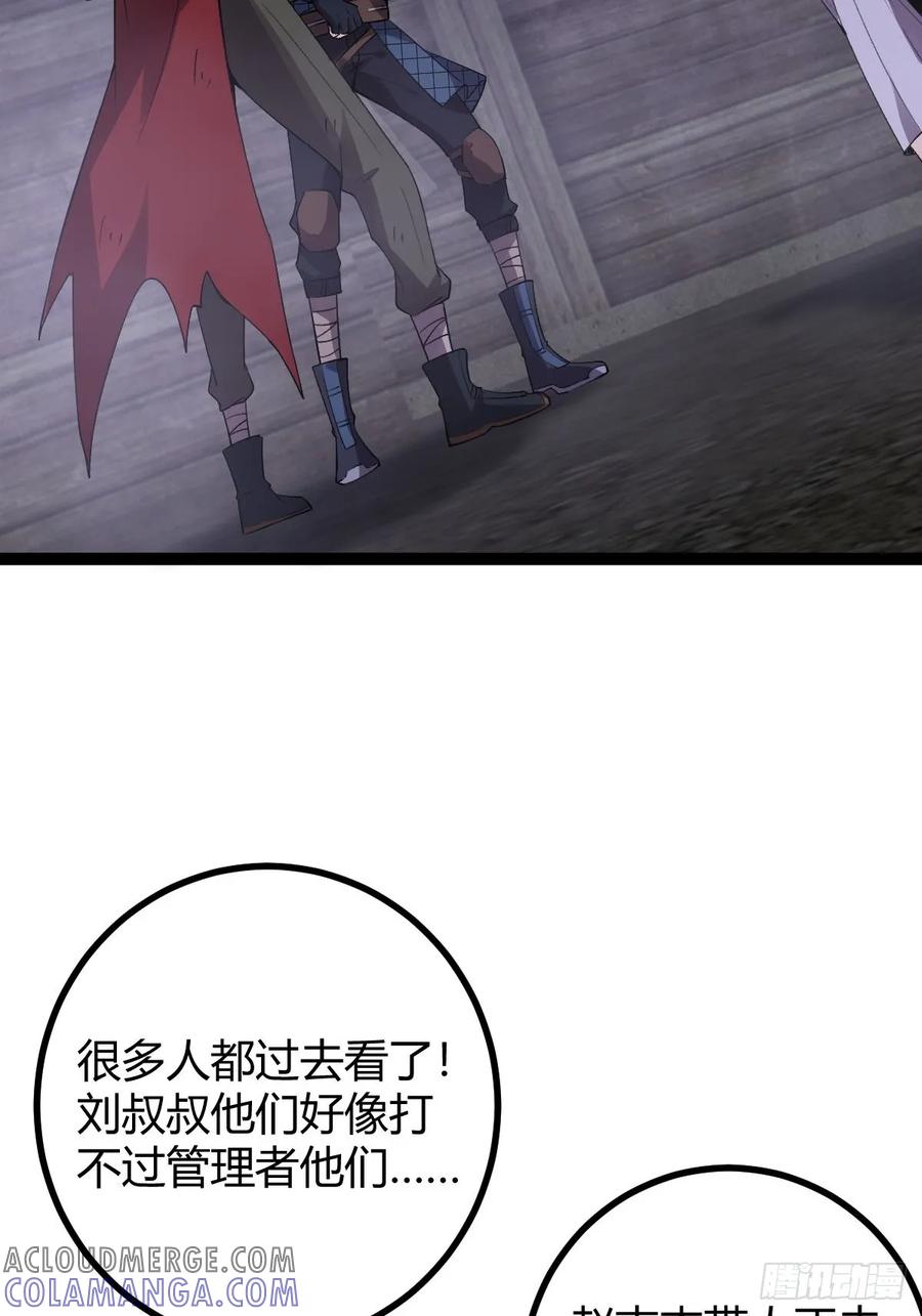 我在末世词条成神 - 013 退无可退 - 第25张图