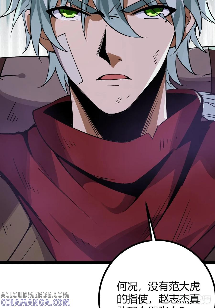 我在末世词条成神 - 013 退无可退 - 第41张图