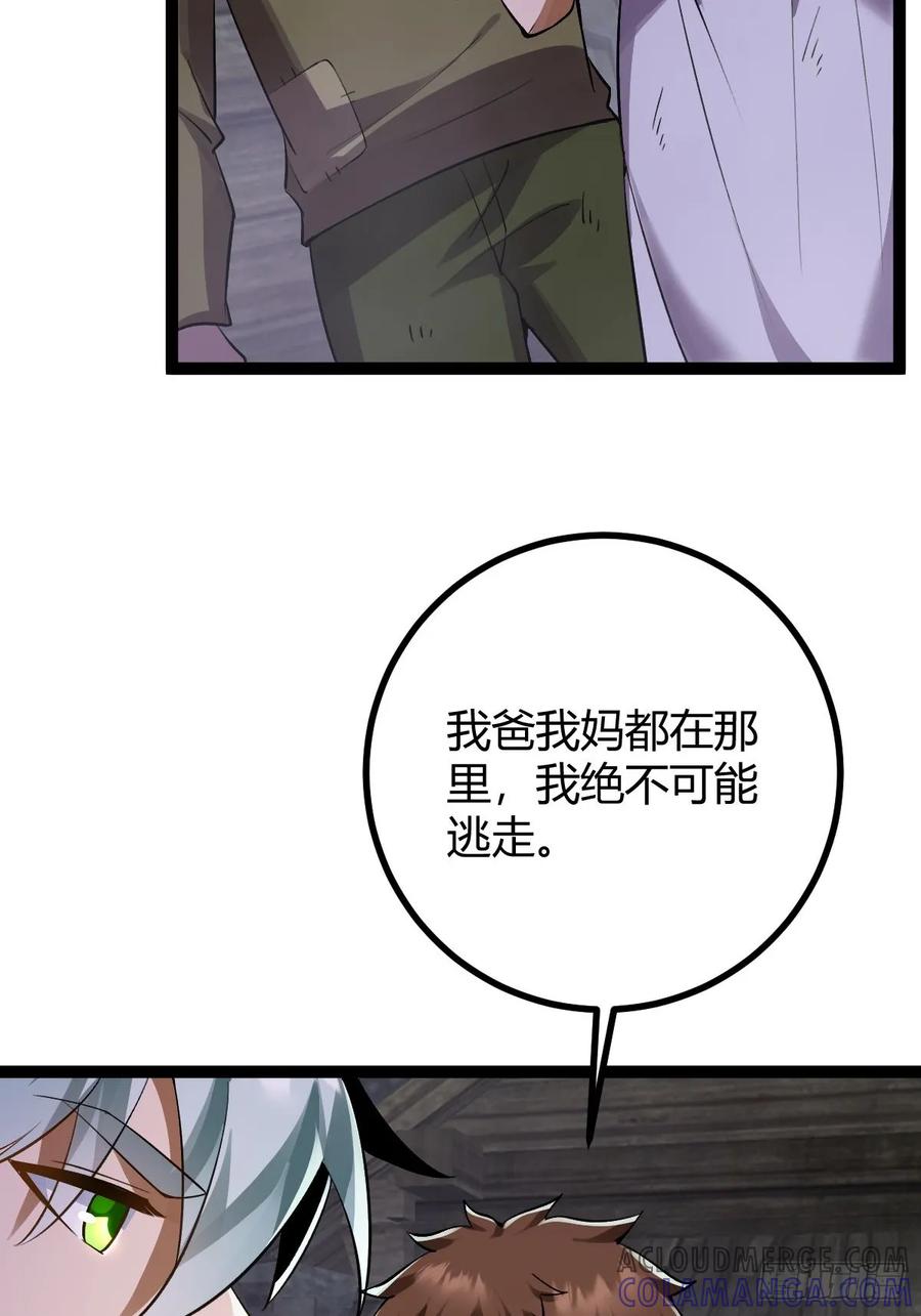 我在末世词条成神 - 013 退无可退 - 第33张图