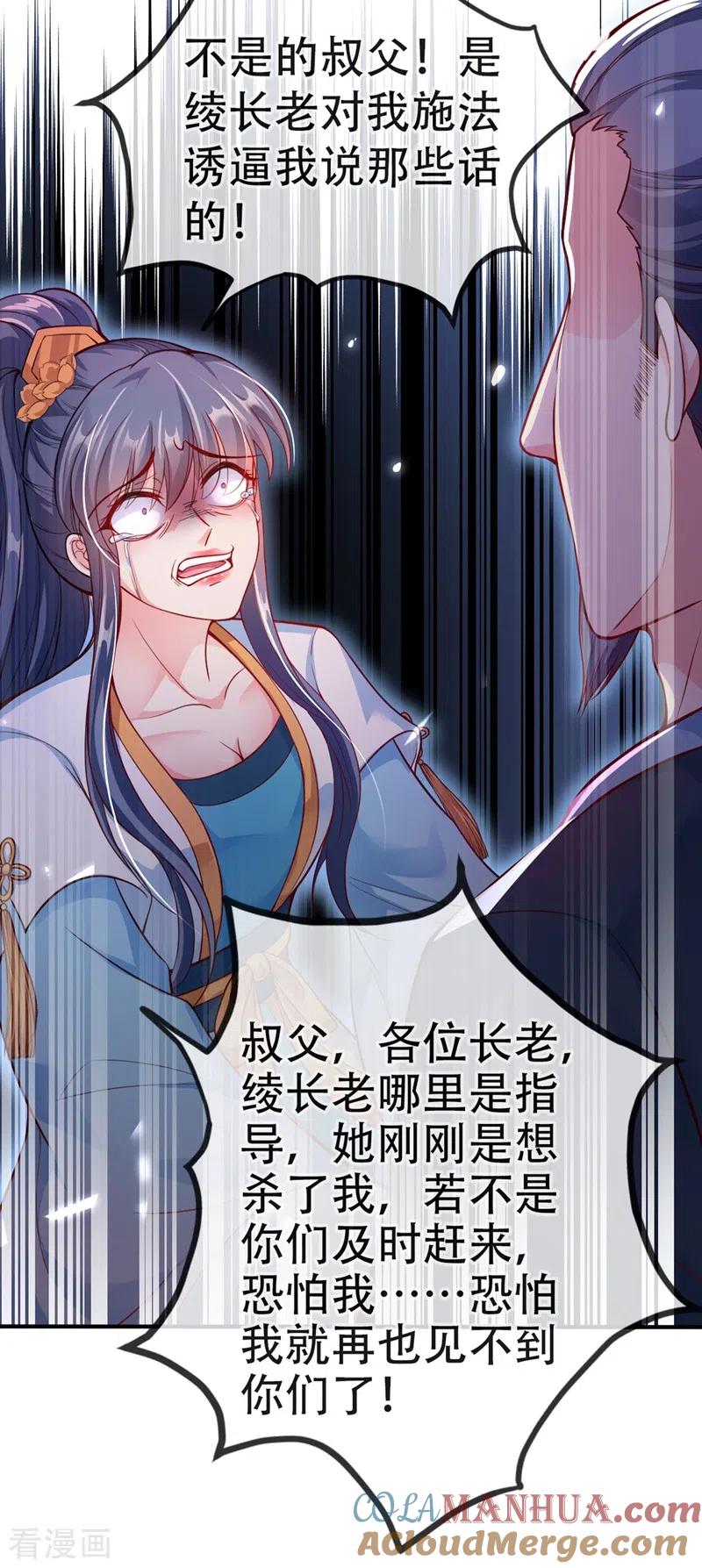 《快穿系统：反派大佬不好惹》第12话 大型茶厂崩盘现场 第3页