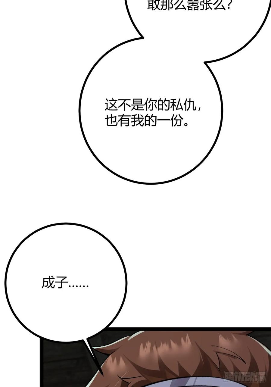 我在末世词条成神 - 013 退无可退 - 第42张图