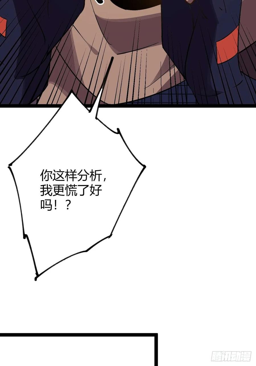 我在末世词条成神 - 013 退无可退 - 第15张图