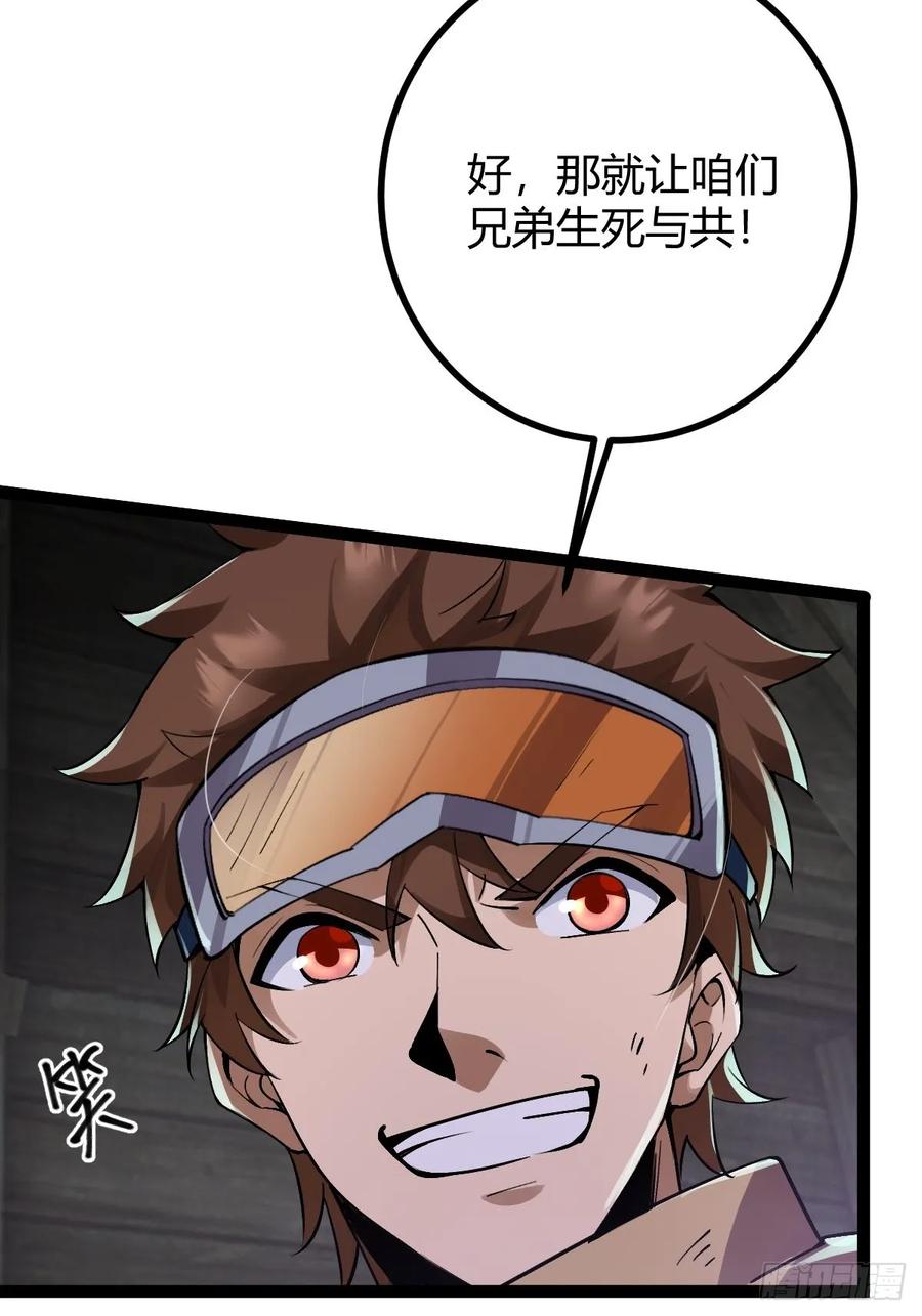 我在末世词条成神 - 013 退无可退 - 第44张图