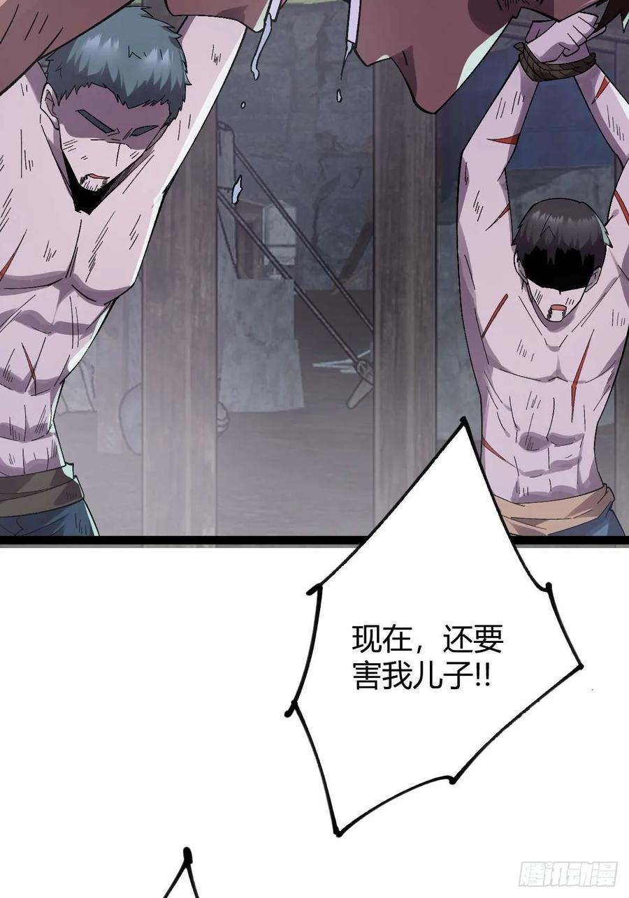 我在末世词条成神 - 013 退无可退 - 第52张图