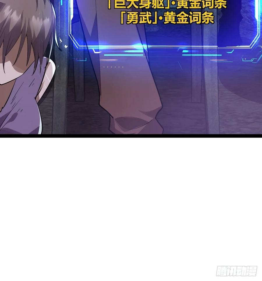 我在末世词条成神 - 013 退无可退 - 第50张图