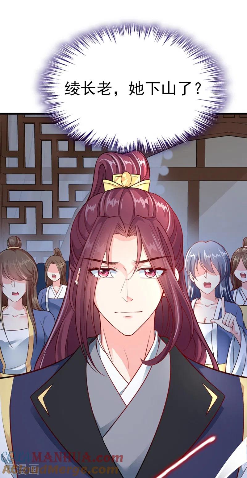 《快穿系统：反派大佬不好惹》第12话 大型茶厂崩盘现场 第17页