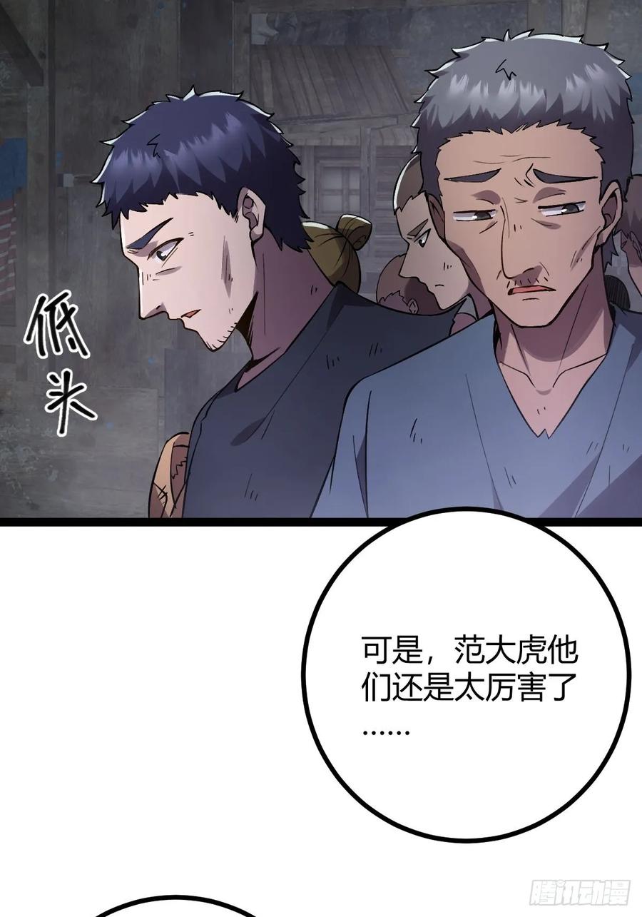 我在末世词条成神 - 013 退无可退 - 第31张图