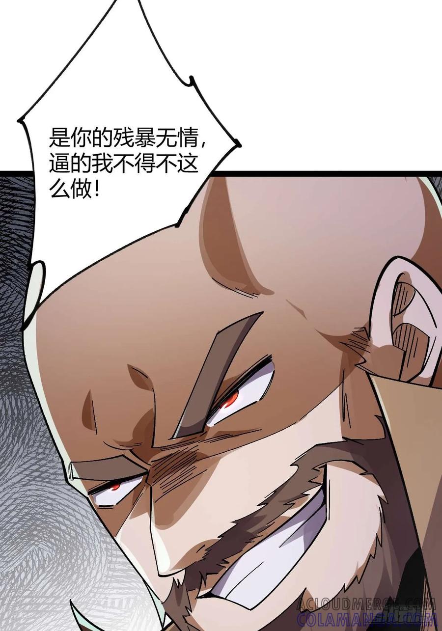 我在末世词条成神 - 013 退无可退 - 第53张图