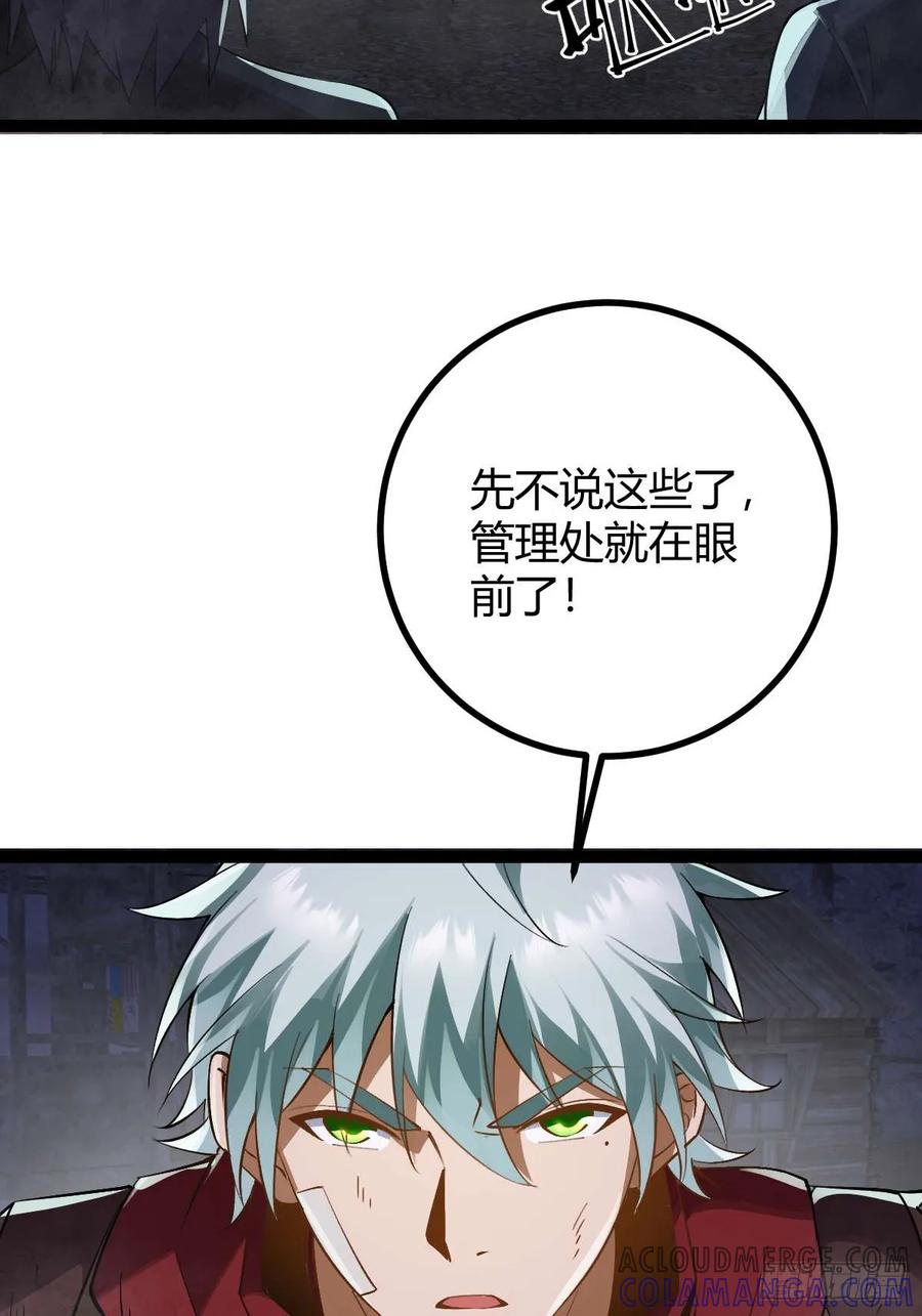 我在末世词条成神 - 013 退无可退 - 第17张图