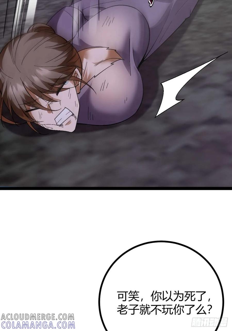 我在末世词条成神 - 013 退无可退 - 第61张图