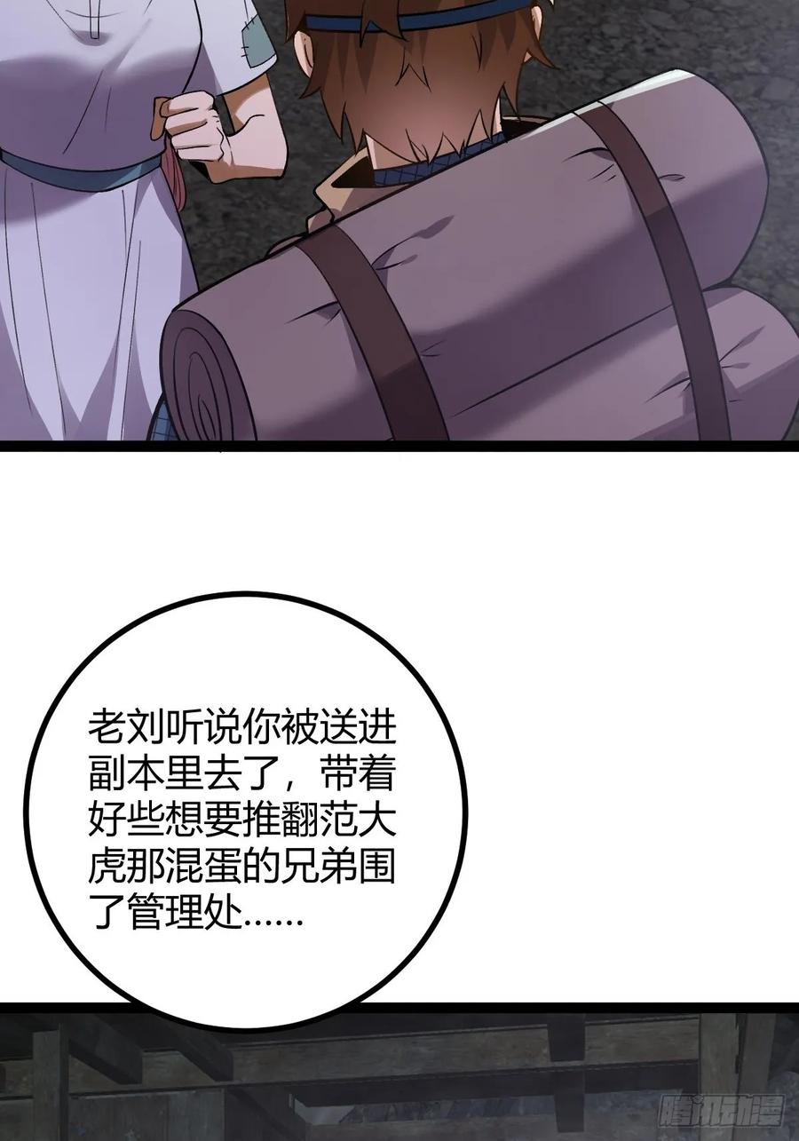 我在末世词条成神 - 013 退无可退 - 第30张图