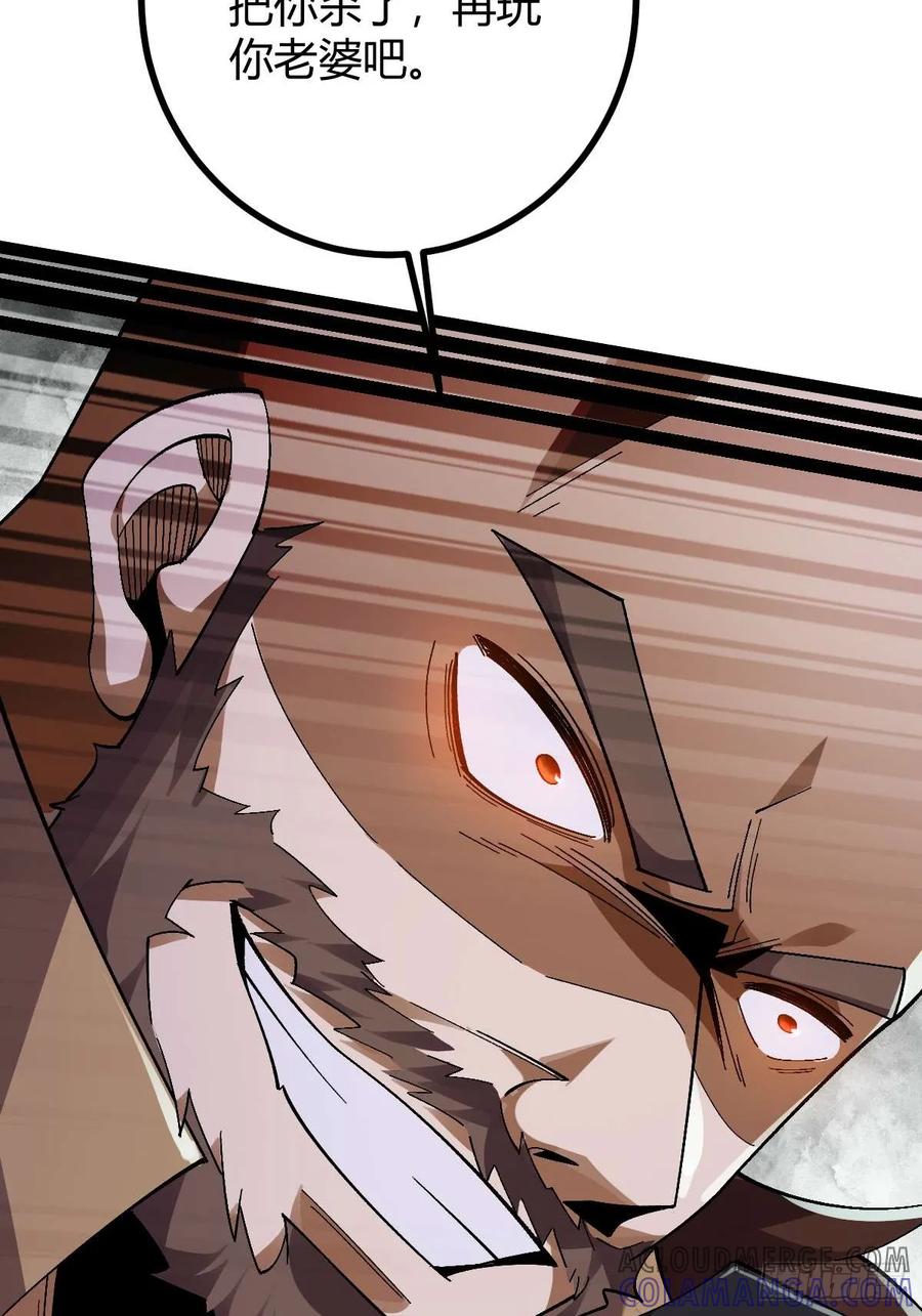 我在末世词条成神 - 013 退无可退 - 第65张图