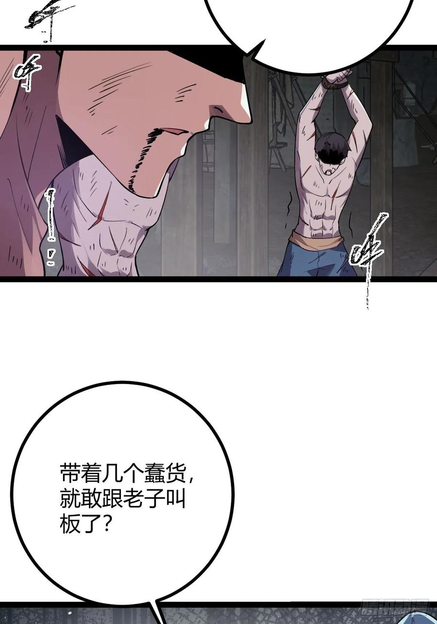 我在末世词条成神 - 013 退无可退 - 第48张图