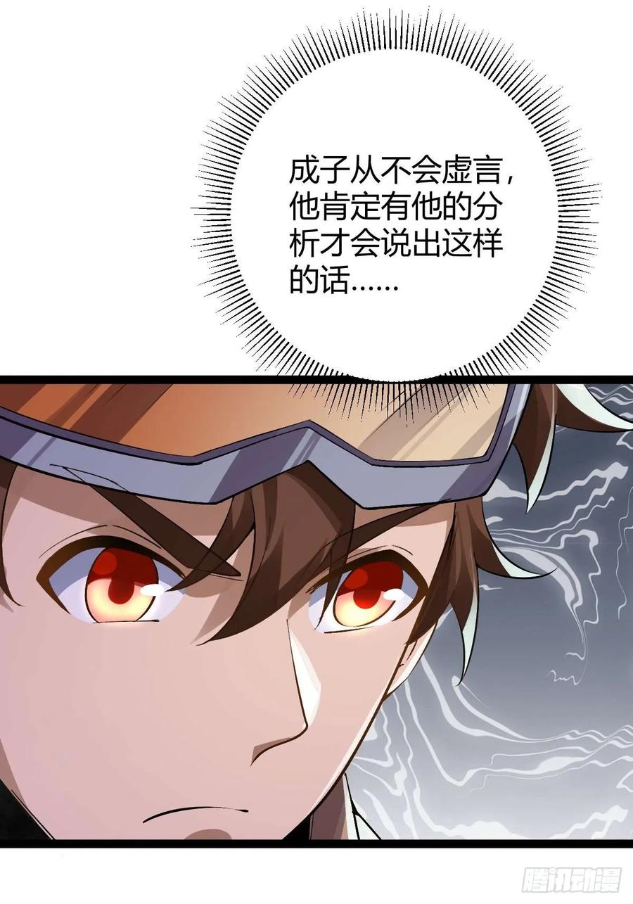 我在末世词条成神 - 013 退无可退 - 第11张图