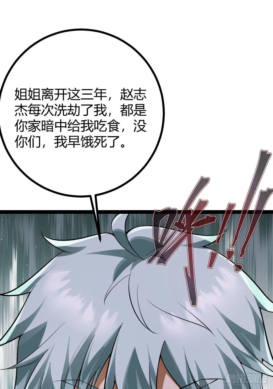 我在末世词条成神 - 013 退无可退 - 第40张图