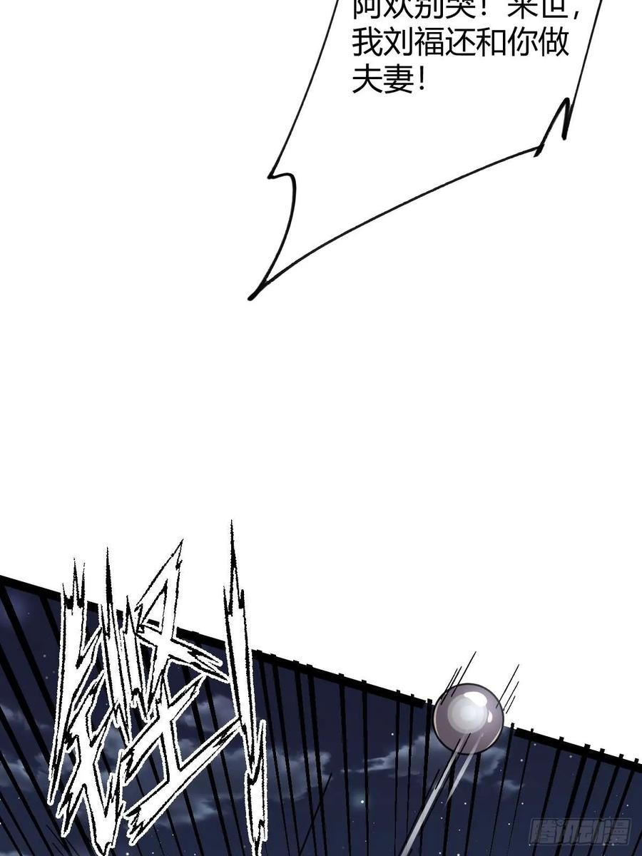 我在末世词条成神 - 013 退无可退 - 第75张图