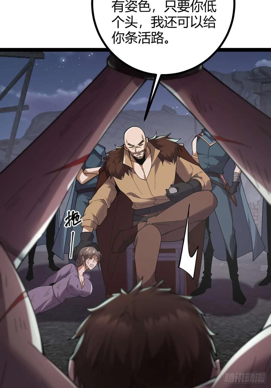 我在末世词条成神 - 013 退无可退 - 第55张图