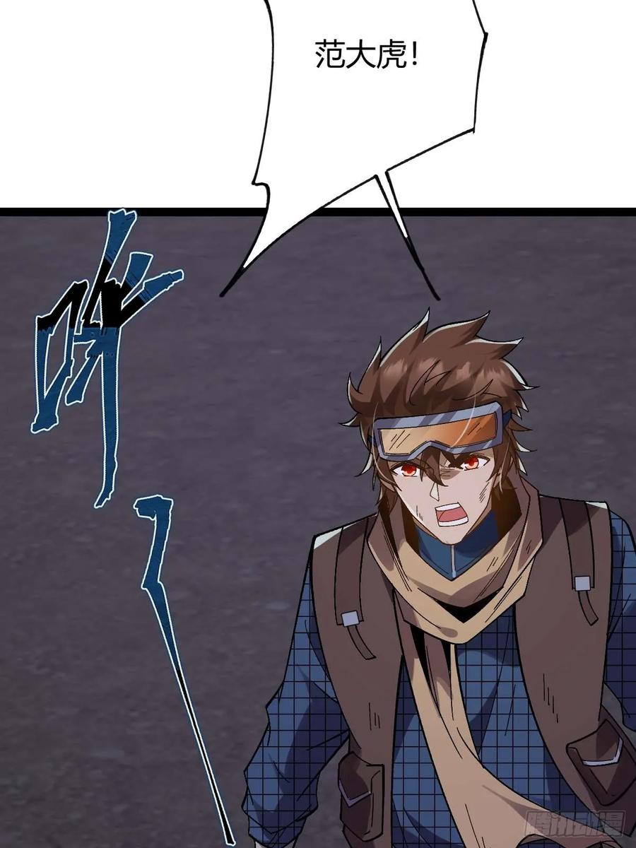 我在末世词条成神 - 013 退无可退 - 第80张图