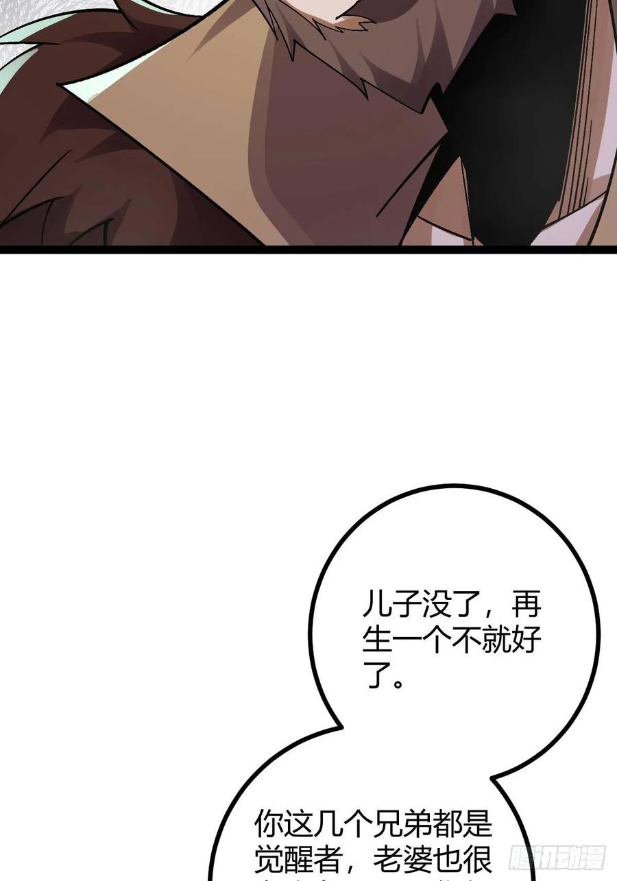 我在末世词条成神 - 013 退无可退 - 第54张图