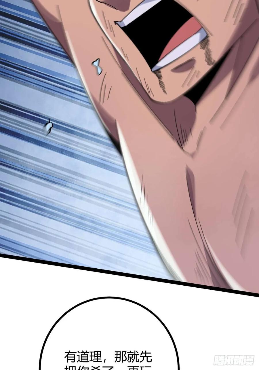 我在末世词条成神 - 013 退无可退 - 第64张图