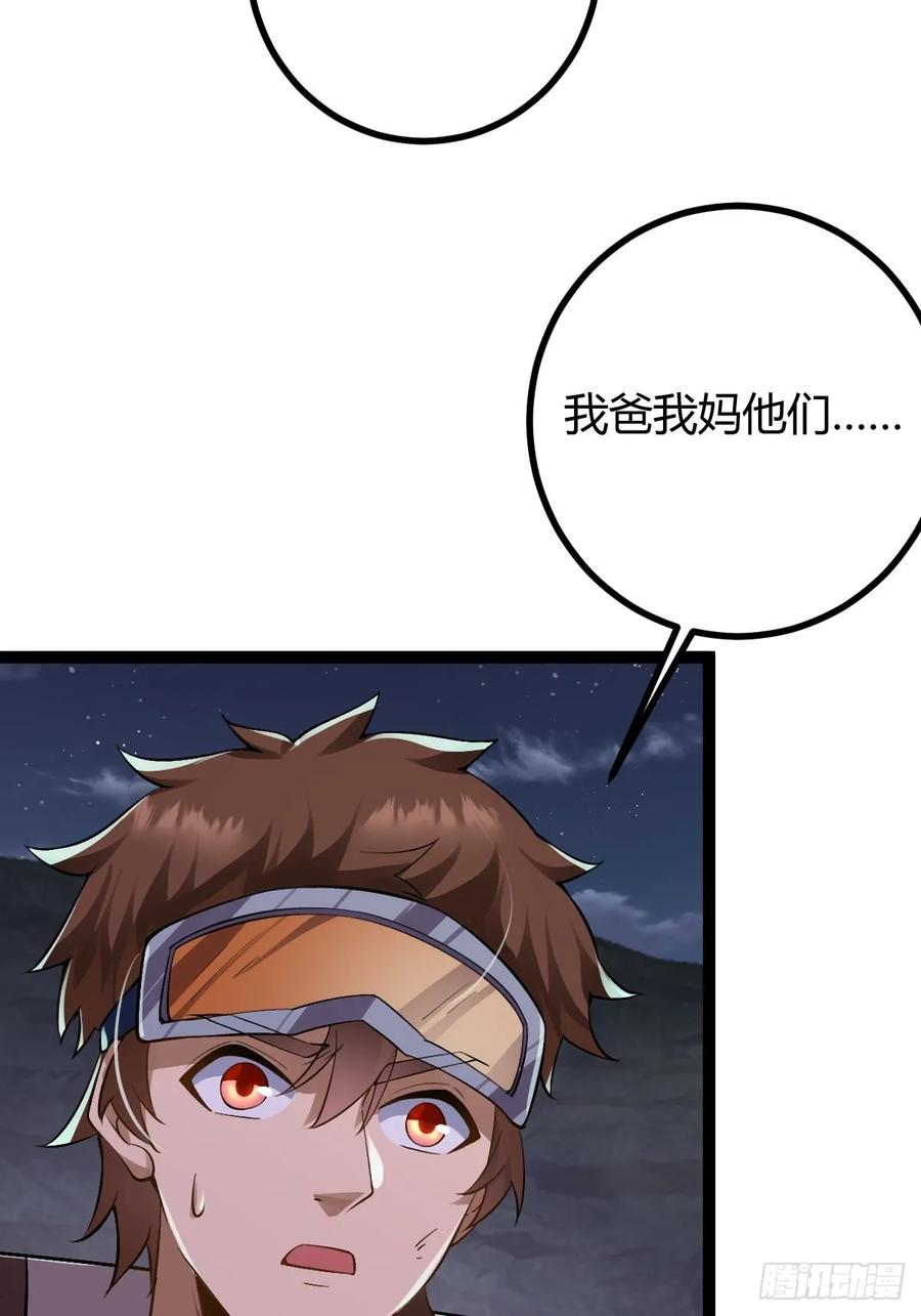 我在末世词条成神 - 013 退无可退 - 第27张图