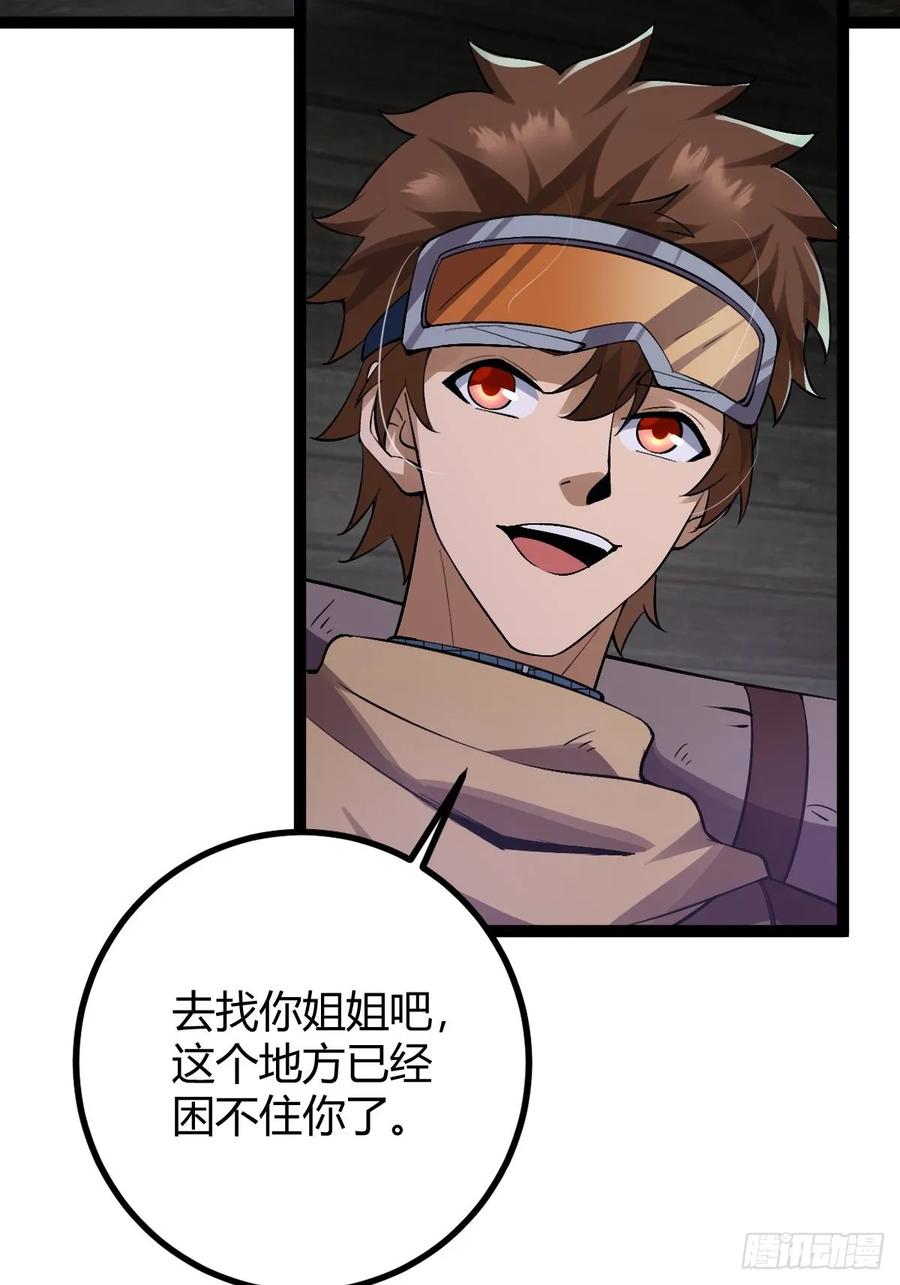 我在末世词条成神 - 013 退无可退 - 第38张图