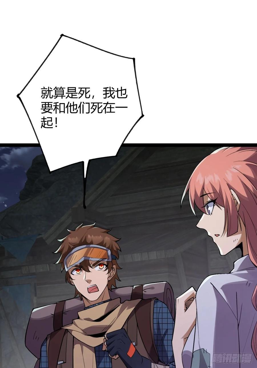 我在末世词条成神 - 013 退无可退 - 第35张图