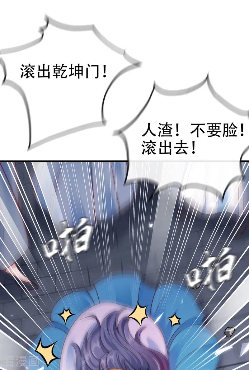 《快穿系统：反派大佬不好惹》第12话 大型茶厂崩盘现场 第26页