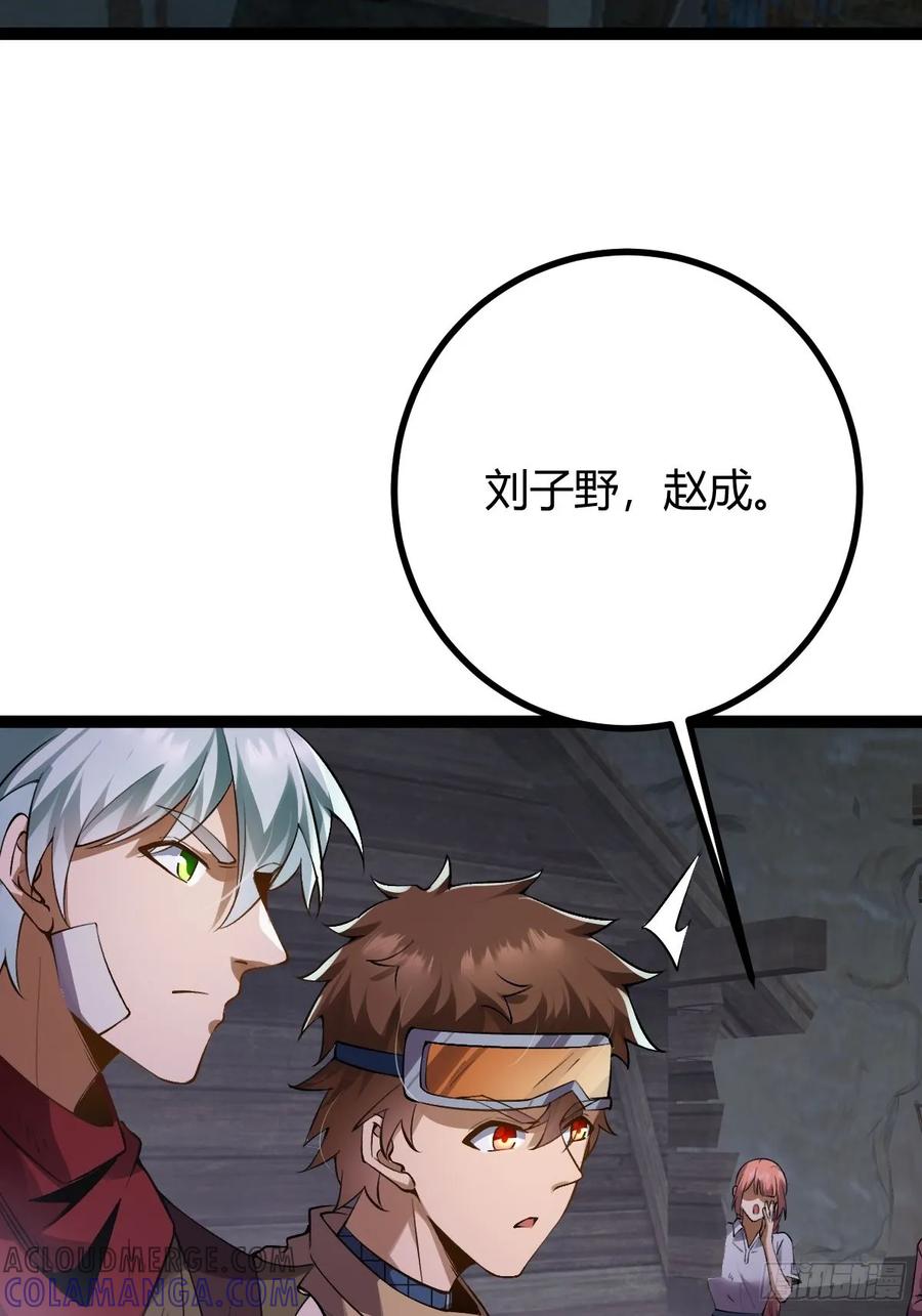 我在末世词条成神 - 013 退无可退 - 第21张图