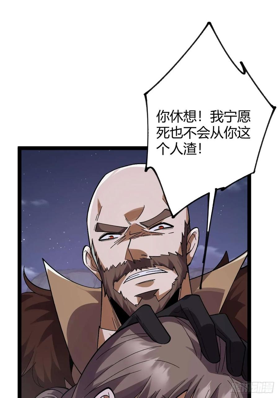 我在末世词条成神 - 013 退无可退 - 第58张图