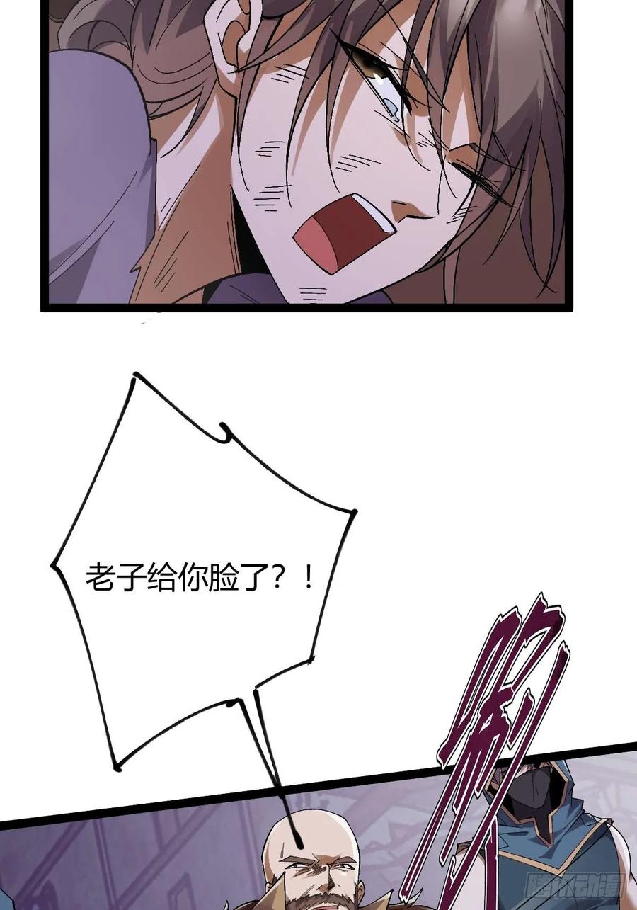 我在末世词条成神 - 013 退无可退 - 第59张图