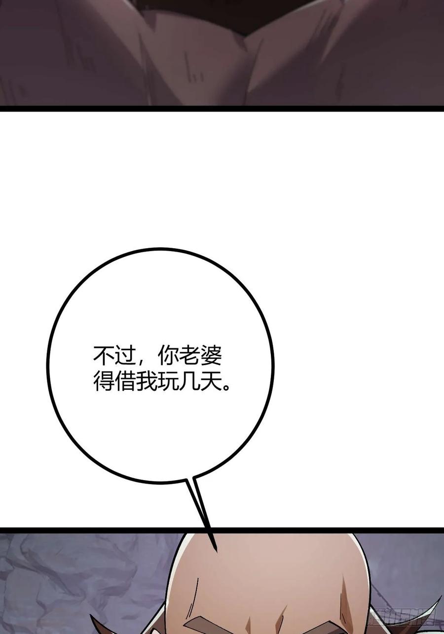 我在末世词条成神 - 013 退无可退 - 第56张图