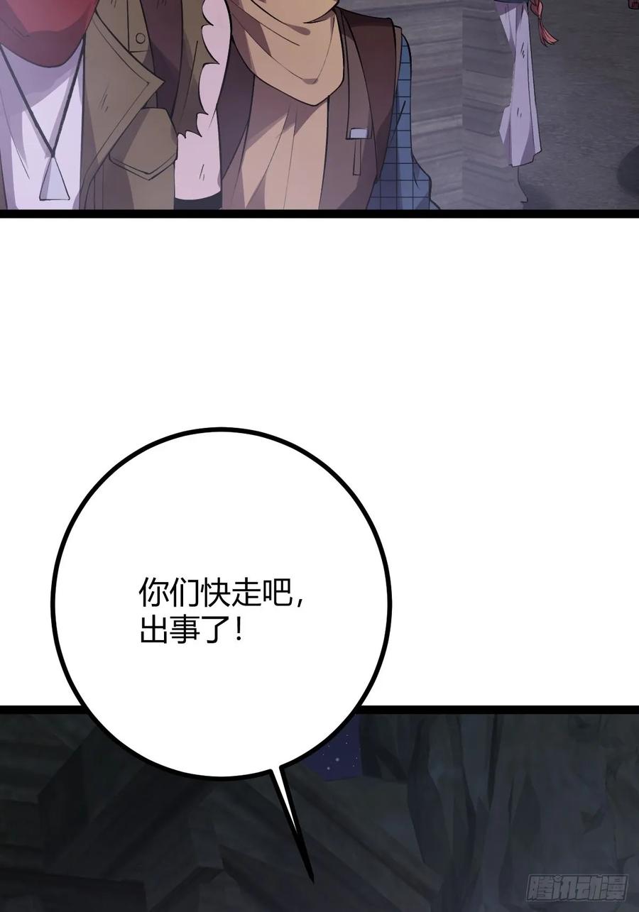 我在末世词条成神 - 013 退无可退 - 第22张图