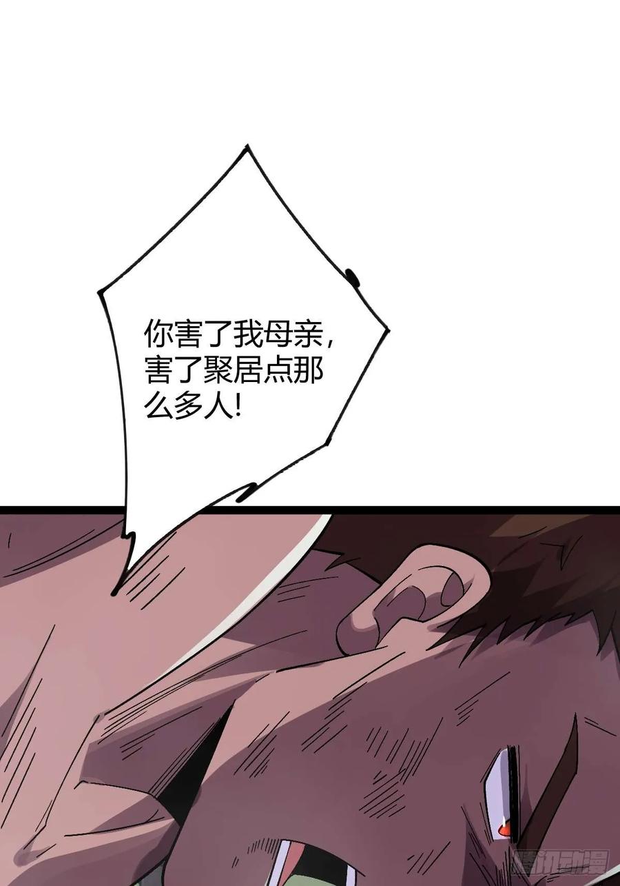 我在末世词条成神 - 013 退无可退 - 第51张图