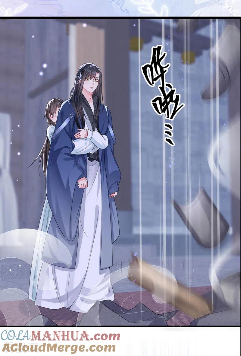 《快穿系统：反派大佬不好惹》第136话 反派又黑化了？ 第37页