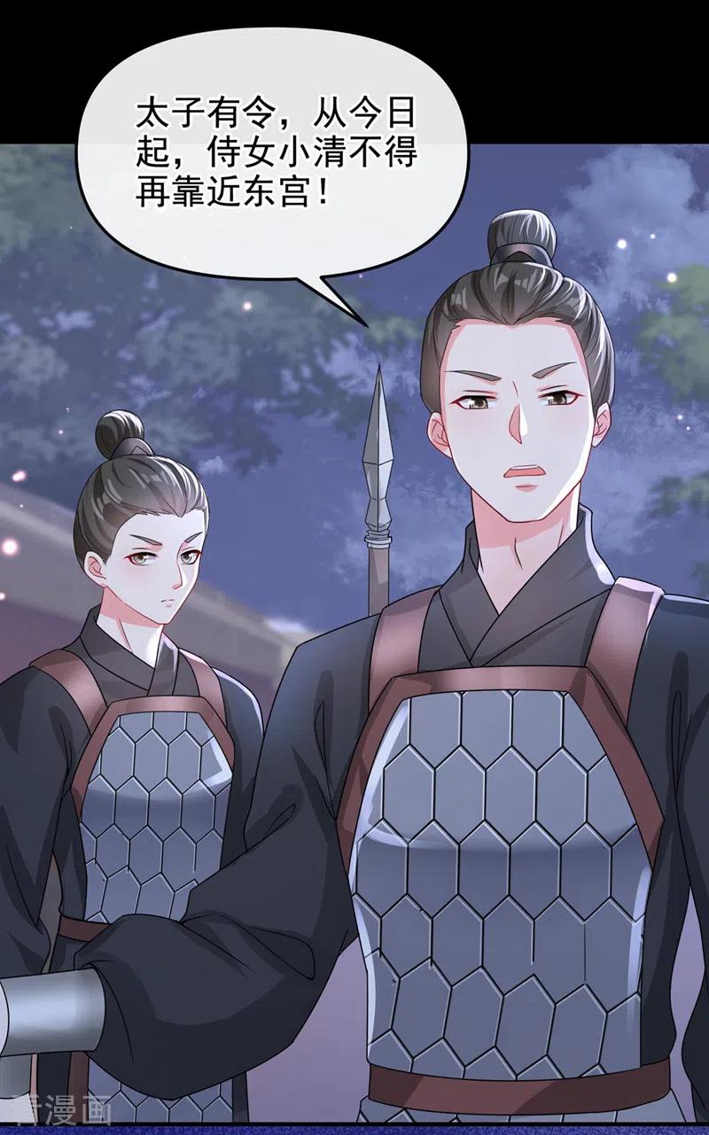 《快穿系统：反派大佬不好惹》第136话 反派又黑化了？ 第14页