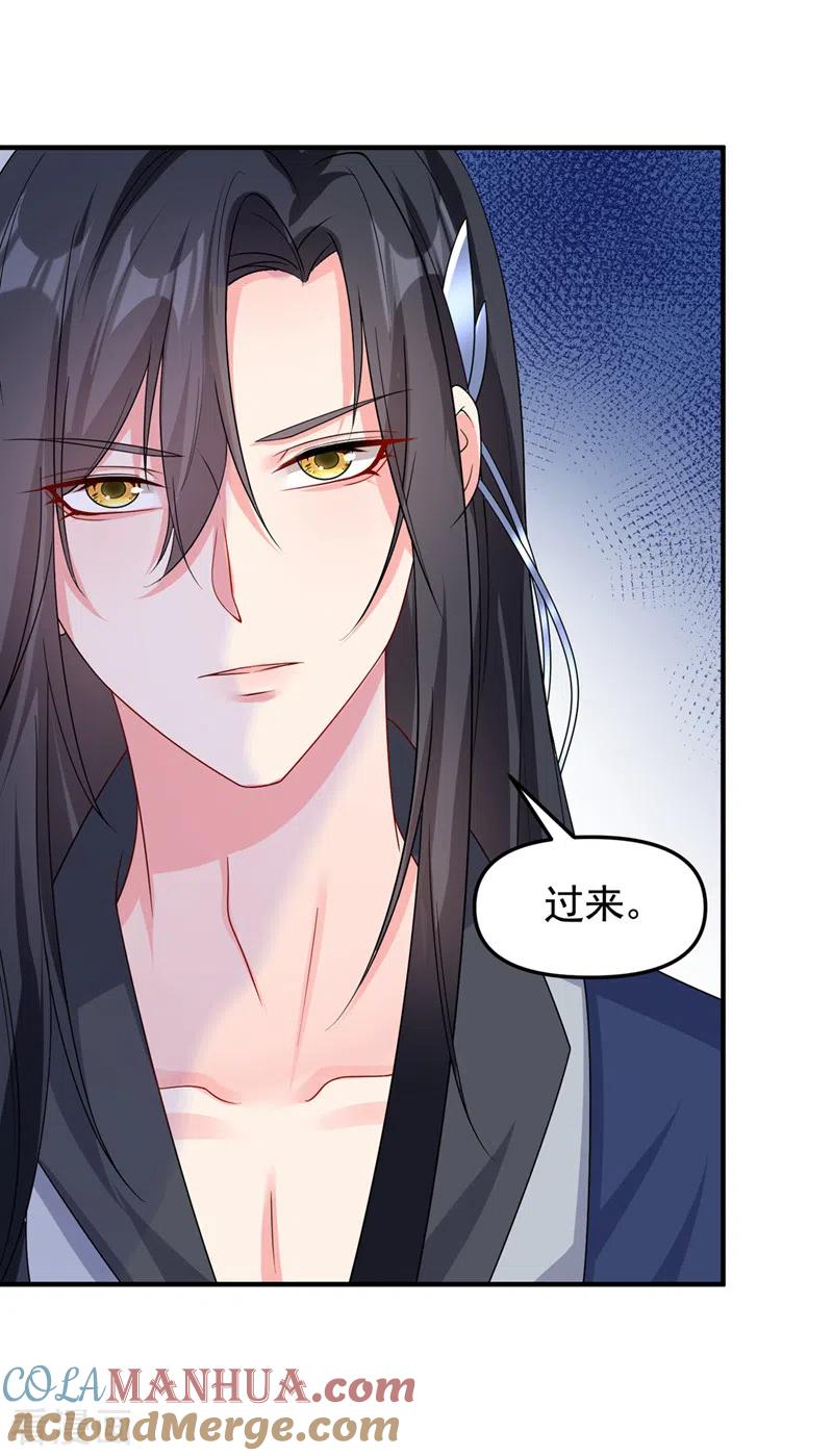 《快穿系统：反派大佬不好惹》第136话 反派又黑化了？ 第35页