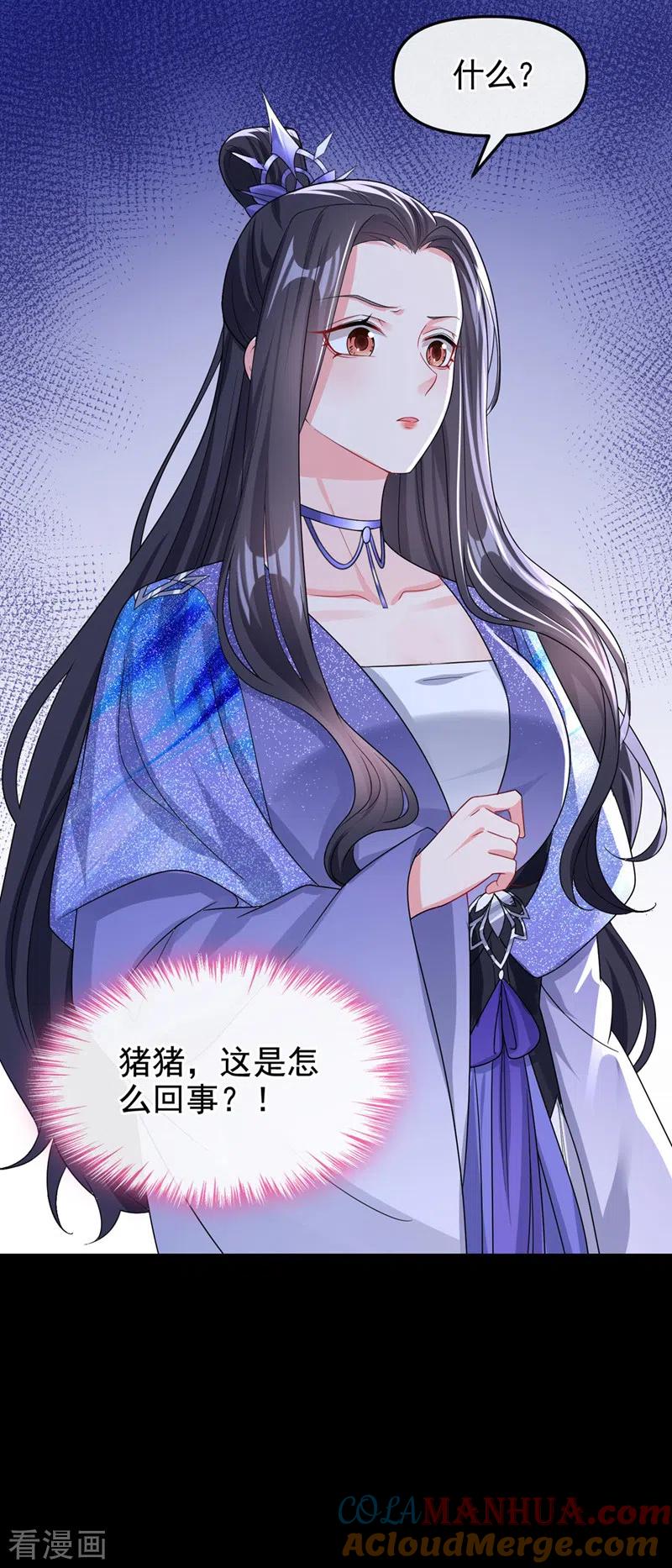 《快穿系统：反派大佬不好惹》第136话 反派又黑化了？ 第15页