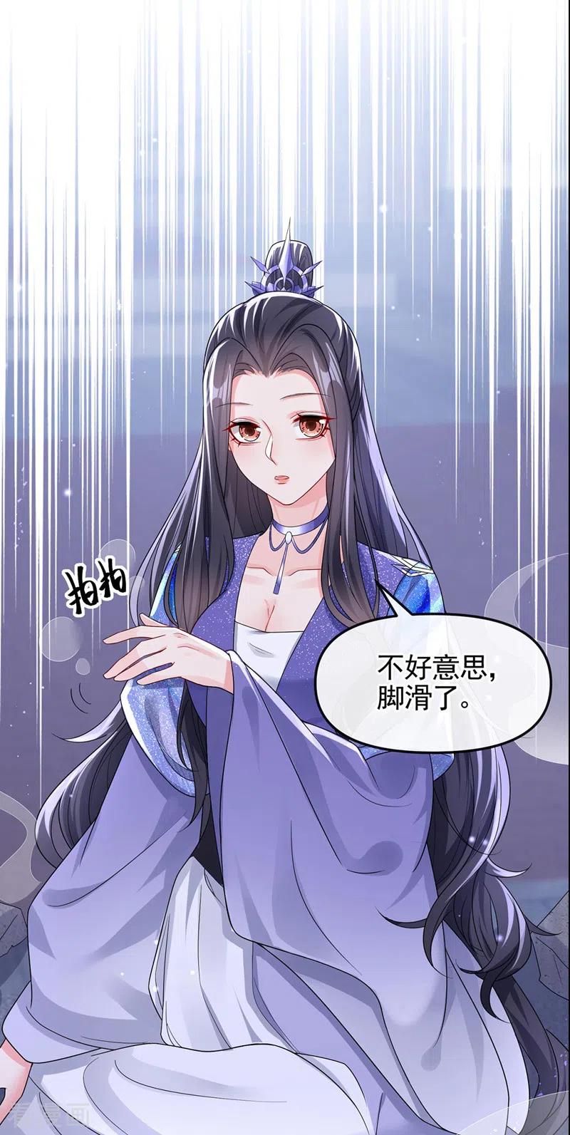 《快穿系统：反派大佬不好惹》第136话 反派又黑化了？ 第38页