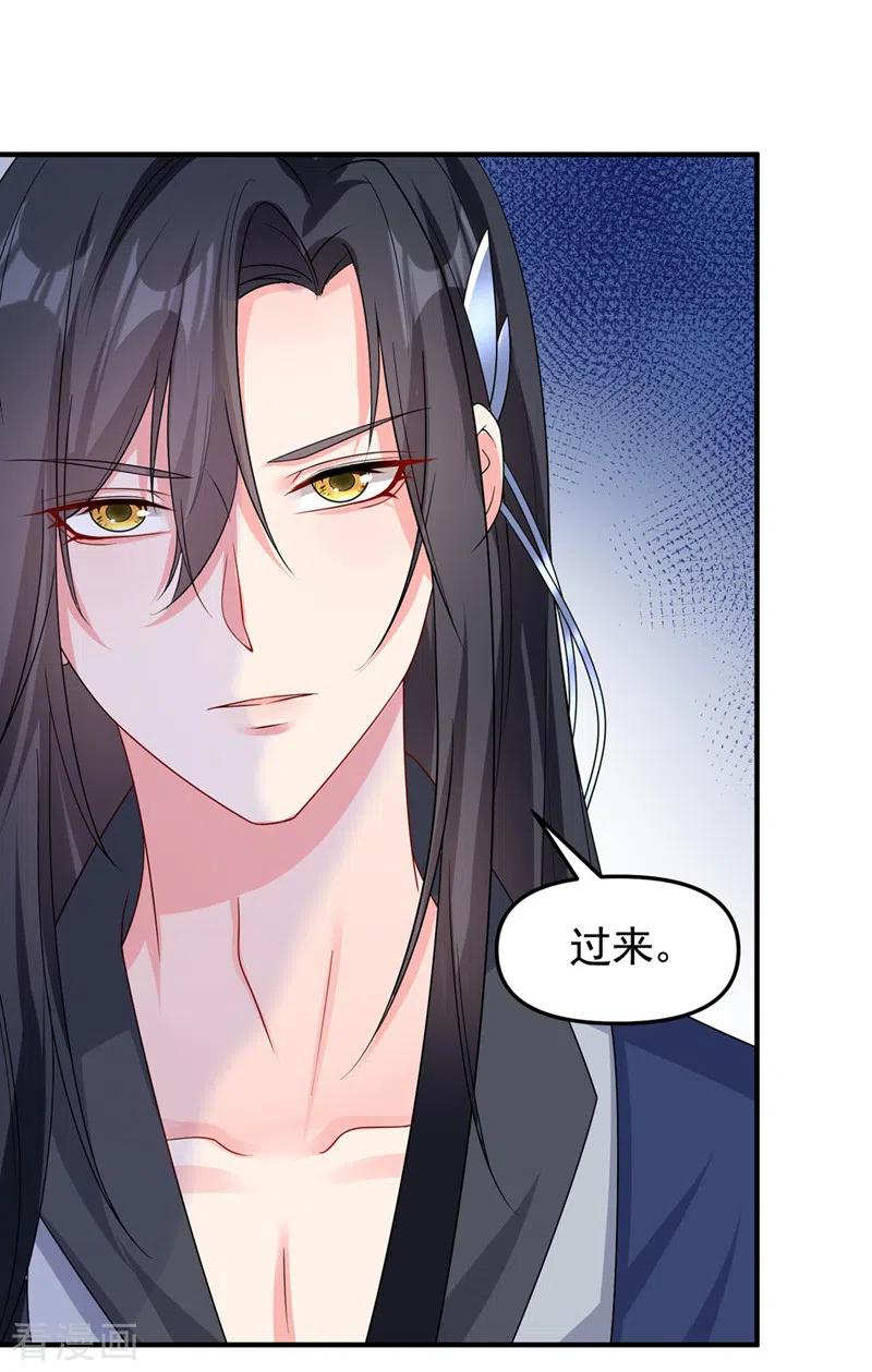 《快穿系统：反派大佬不好惹》第137话 你听我解释！ 第2页