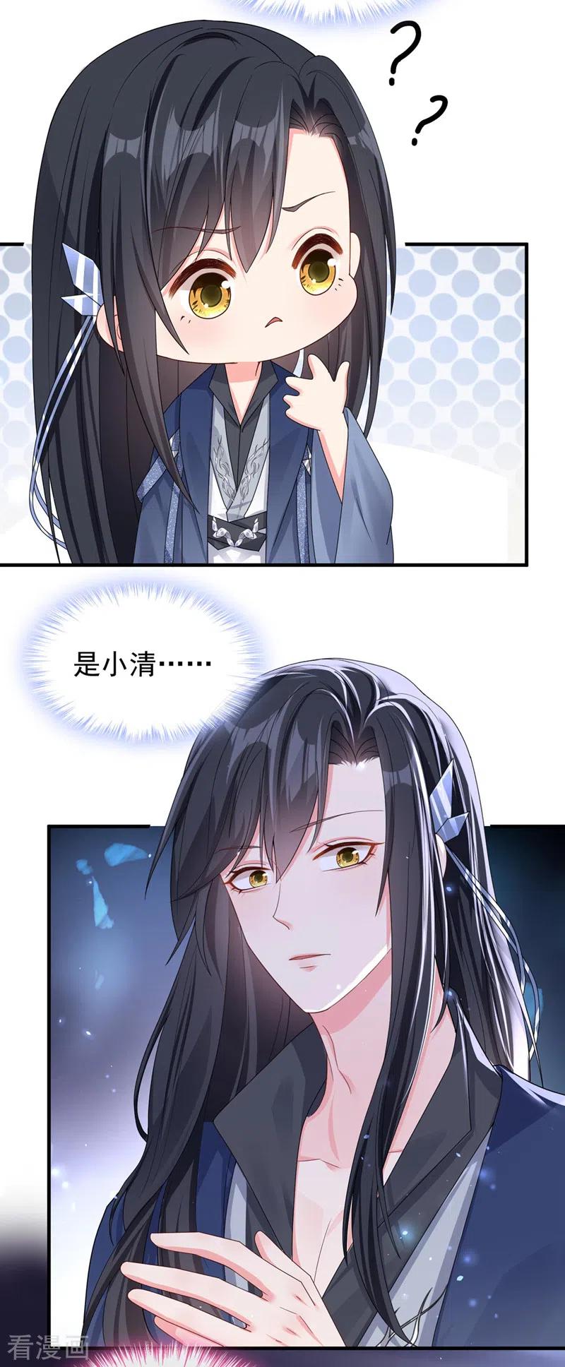 《快穿系统：反派大佬不好惹》第137话 你听我解释！ 第26页