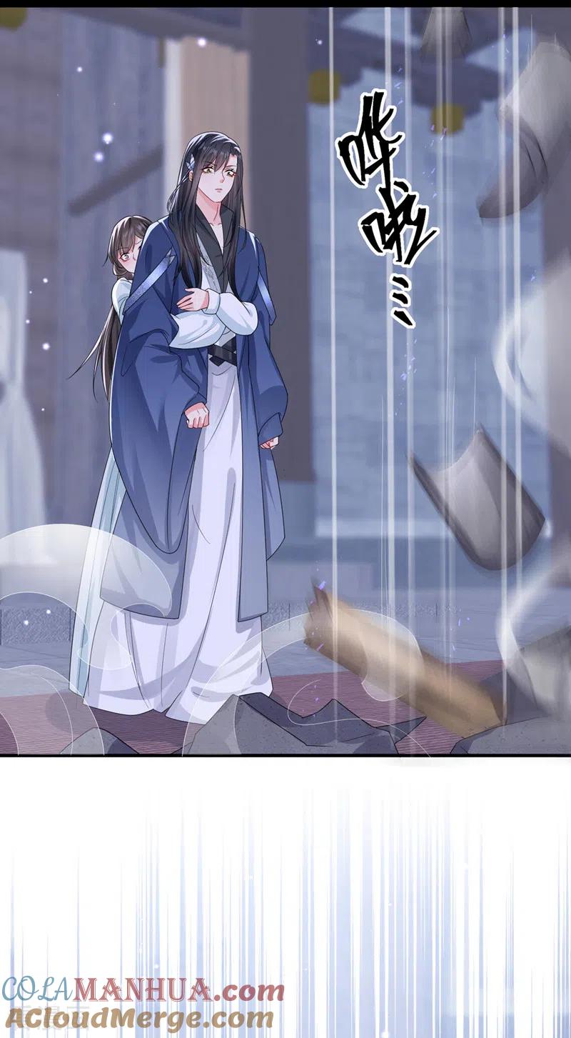 《快穿系统：反派大佬不好惹》第137话 你听我解释！ 第17页