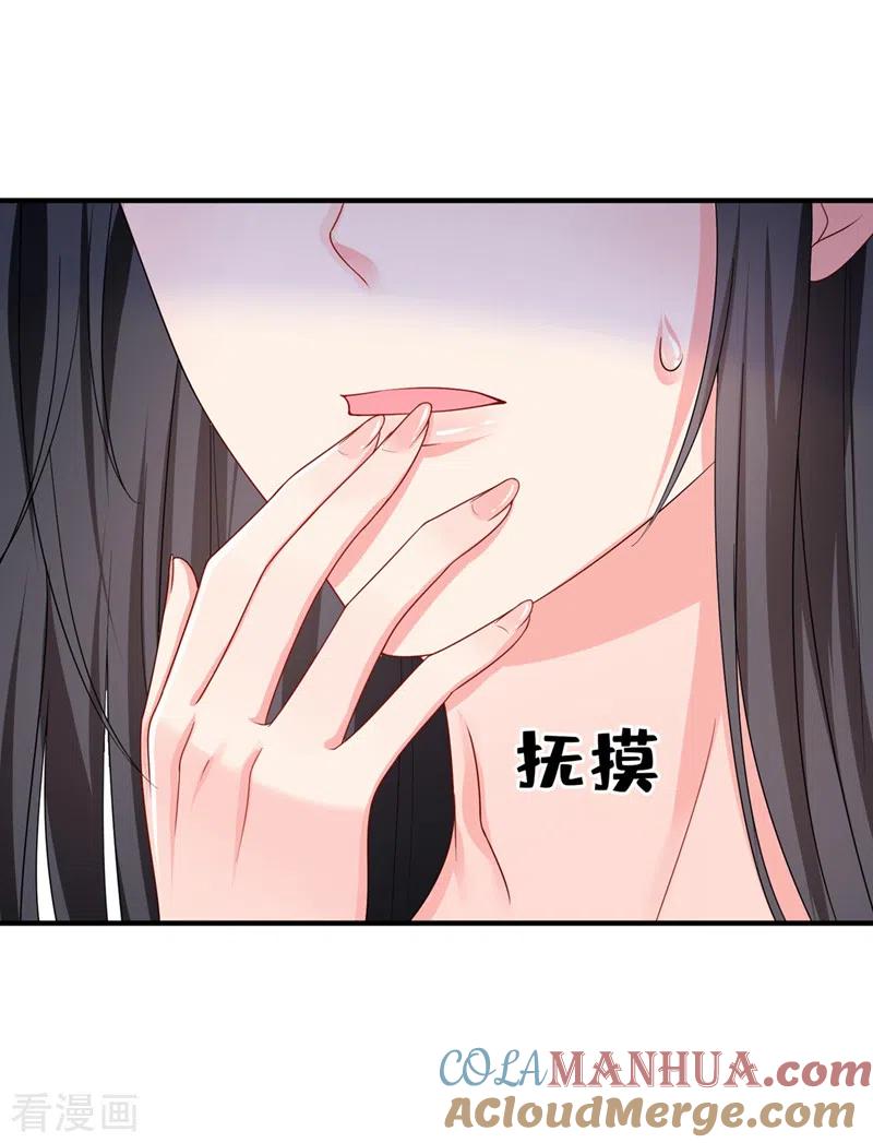 《快穿系统：反派大佬不好惹》第137话 你听我解释！ 第9页