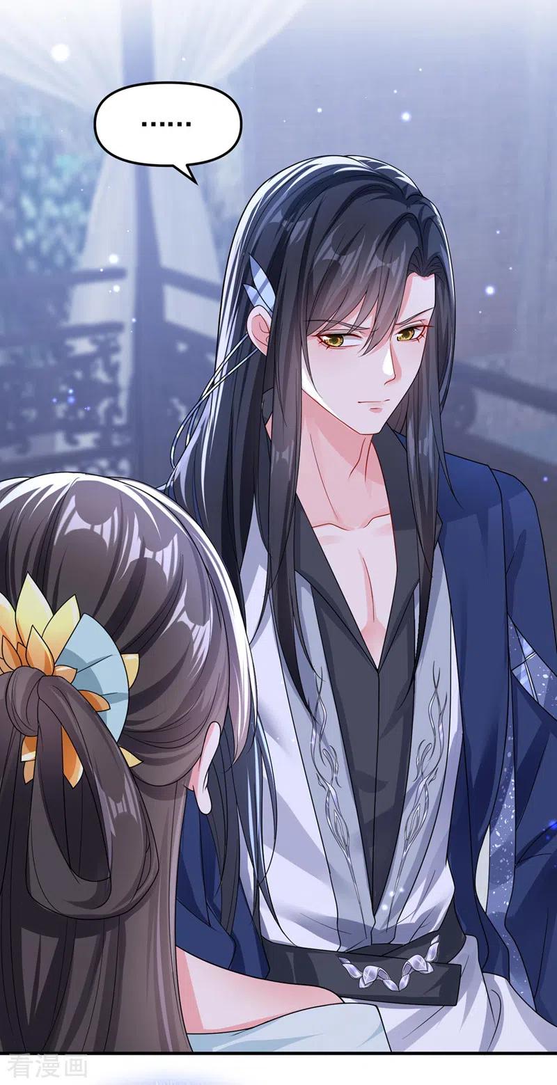 《快穿系统：反派大佬不好惹》第137话 你听我解释！ 第4页