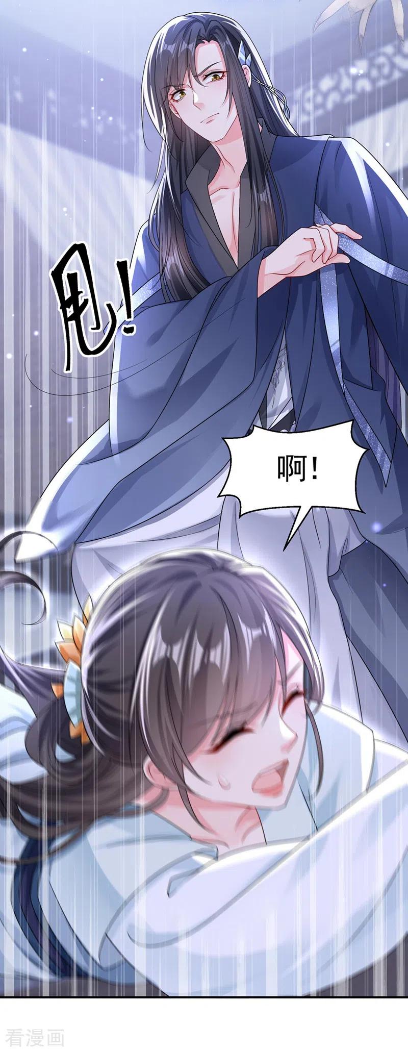 《快穿系统：反派大佬不好惹》第137话 你听我解释！ 第12页
