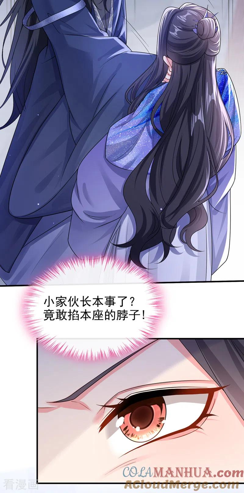 《快穿系统：反派大佬不好惹》第138话 做你想做的事 第9页